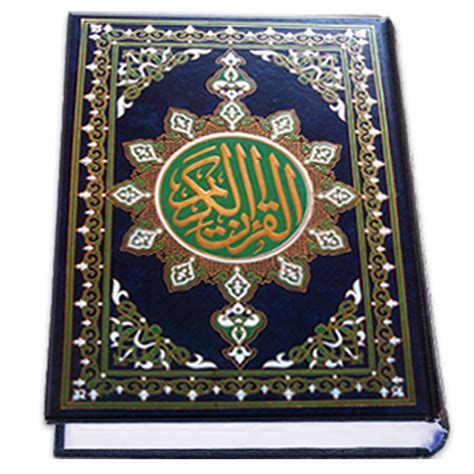 full quran audio|download full quran mp3 file.